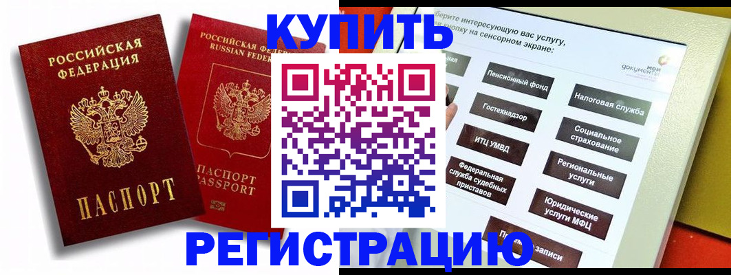 прописка от собственника в Армянске