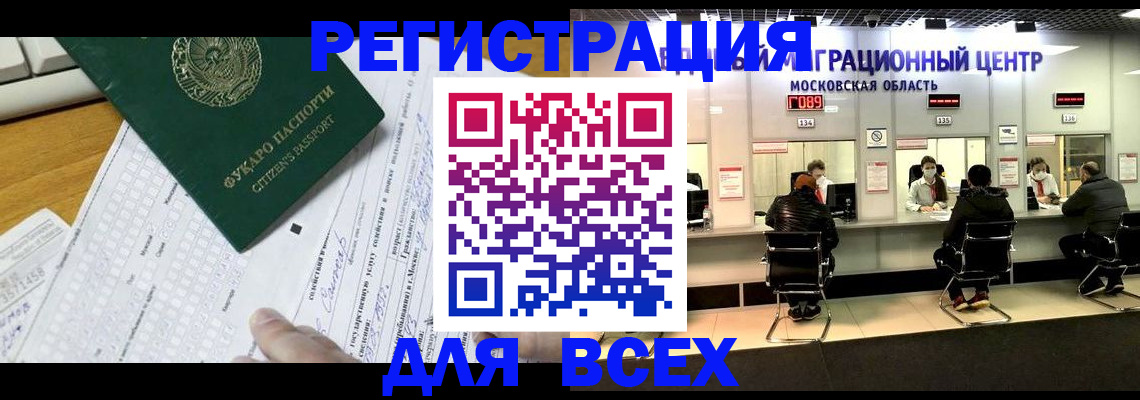 прописка паспорт в Армянске